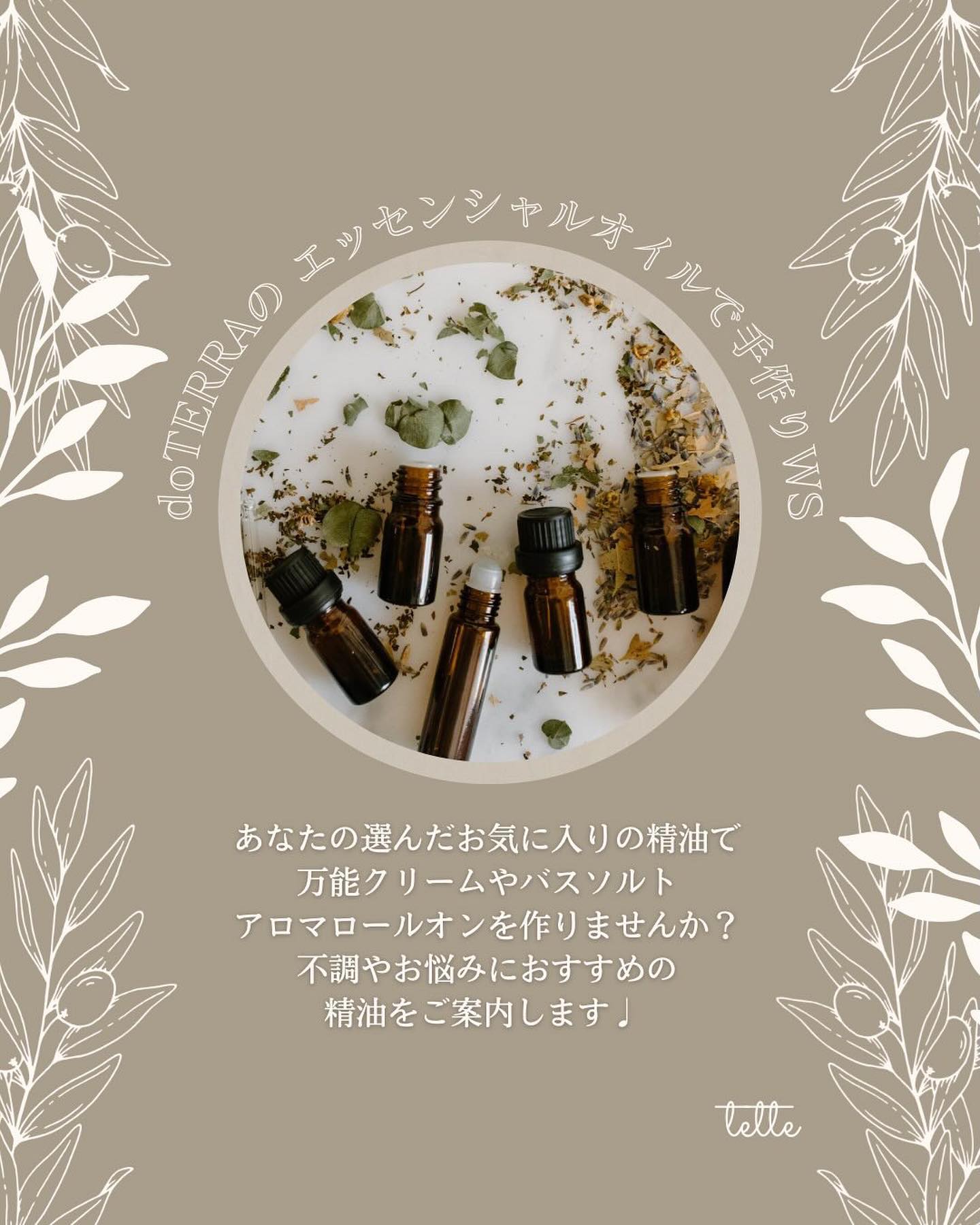 3/5お花見マルシェ出店者さんtetteエッセンシャルオイルを使ったクラフトと刺繍小物・ミモザの販売doTERRA社のメディカルグレードのエッセンシャルオイルを使った手作りコスメのワークショップと@s.c_tette さんの刺繍小物、@yukiko_jsdfmania さんのミモザの切花を販売をします◡̈♡@nana0812